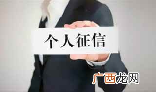个人征信报告可以到本地中国人民银行征信机构查询和打印吗 人行征信报告从哪里获得
