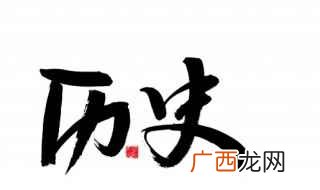 胡惟庸和胡惟庸什么关系 明朝的胡惟庸怎样死的