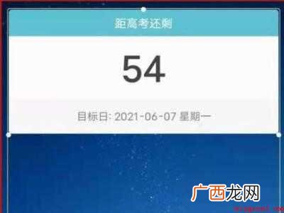小米怎么把倒数日放到桌面