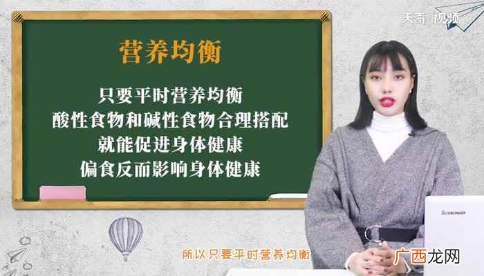 酸性食物是依据流行的酸性体质理论而来的 酸性食物有哪些