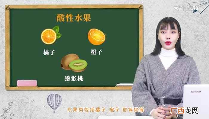 酸性食物是依据流行的酸性体质理论而来的 酸性食物有哪些