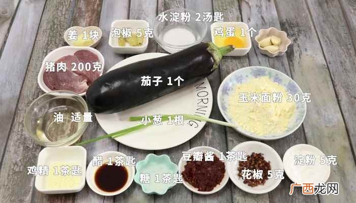 茄子怎么做最好吃 鱼香茄饼的做法