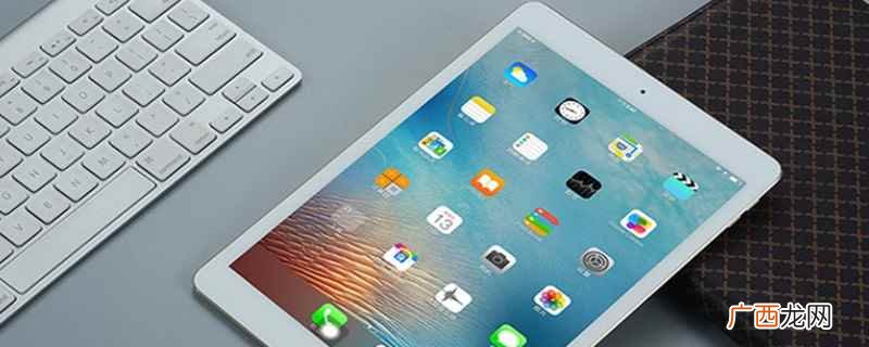ipad5代是什么型号 ipad5代是啥型号