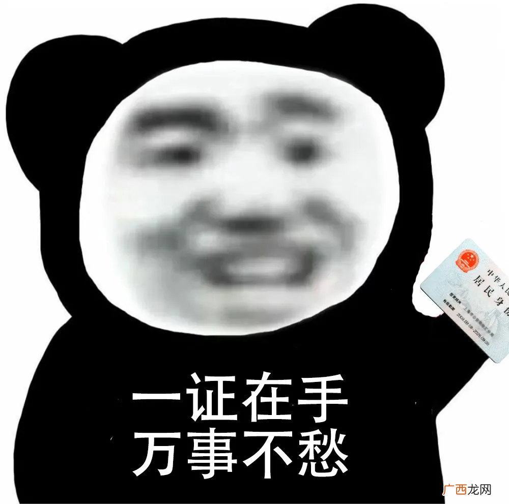 身份证哪个数字可以辨别男女 身份证怎么看男女