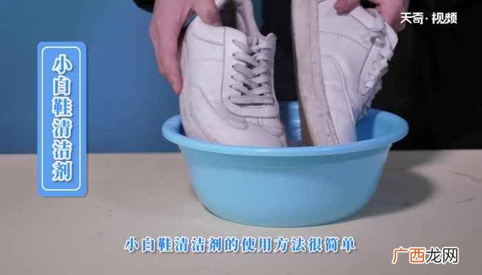 鞋子发黄了怎么洗掉 白鞋子发黄怎么办