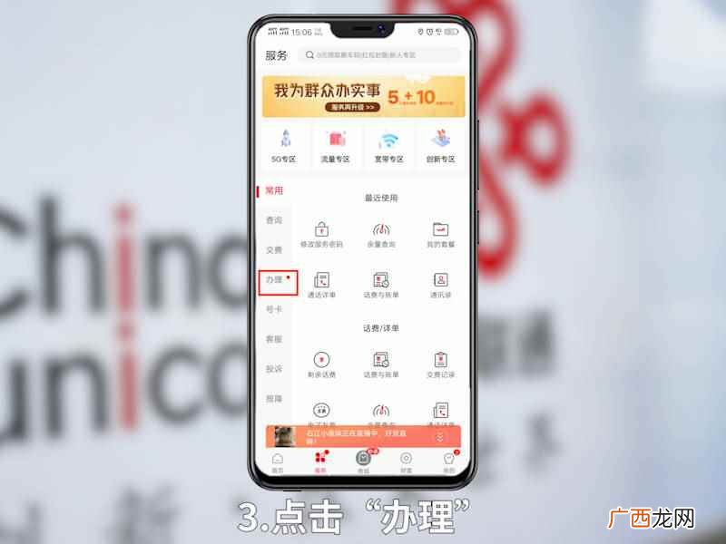 中国联通的初始服务密码不能登录网上营业厅 中国联通服务密码是什么