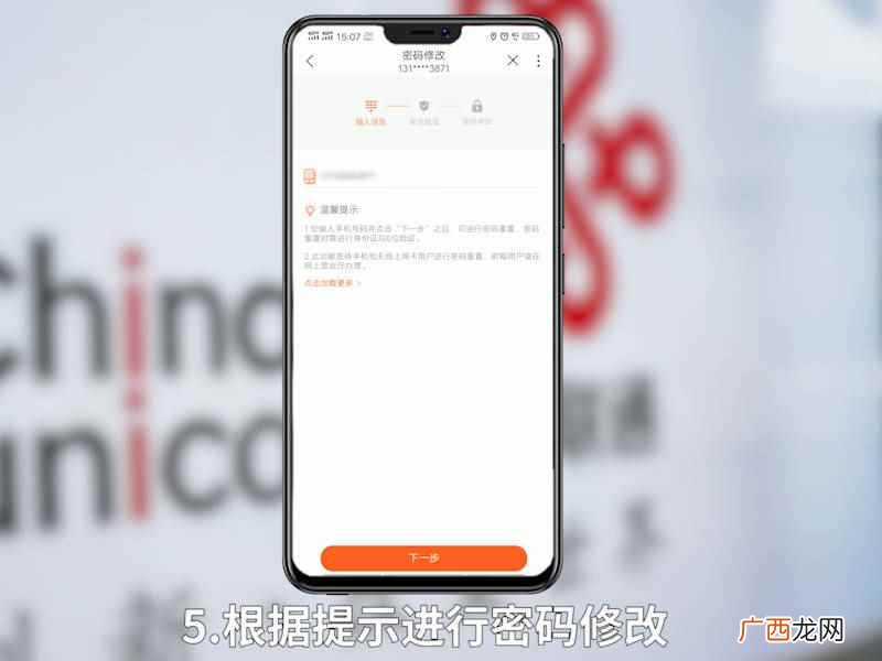 中国联通的初始服务密码不能登录网上营业厅 中国联通服务密码是什么