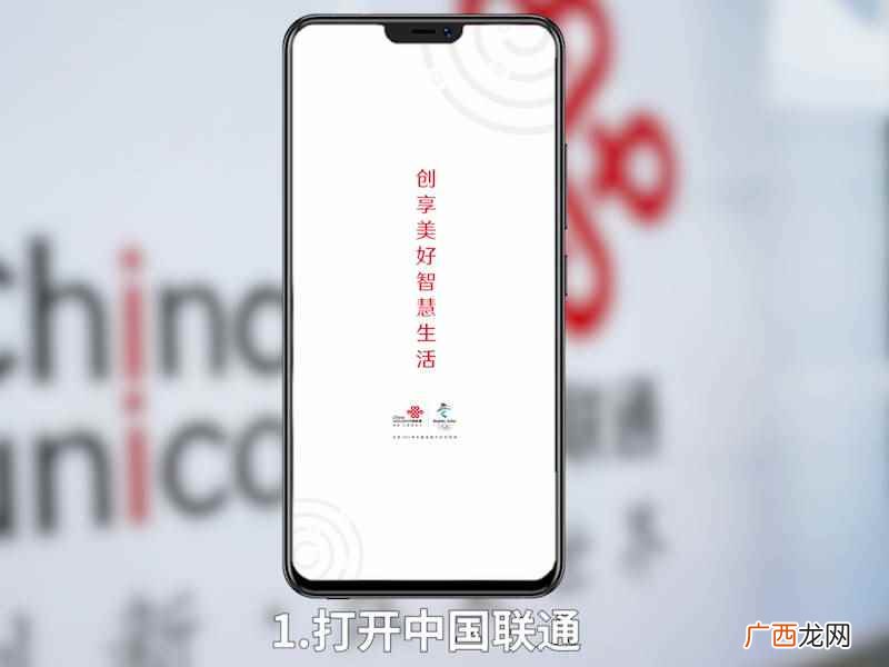 中国联通的初始服务密码不能登录网上营业厅 中国联通服务密码是什么