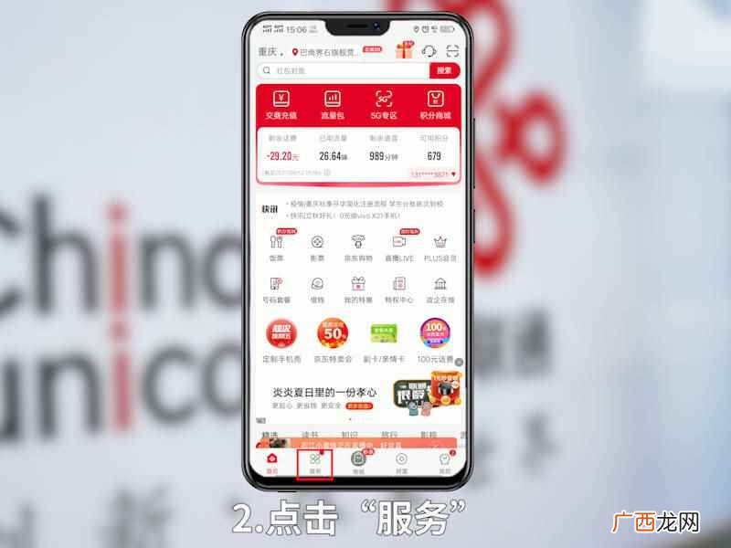 中国联通的初始服务密码不能登录网上营业厅 中国联通服务密码是什么