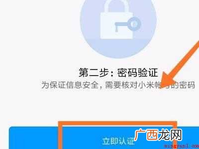 小米手机怎么刷门禁卡的具体操作步骤 小米手机怎么刷门禁卡