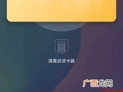 小米手机怎么刷门禁卡的具体操作步骤 小米手机怎么刷门禁卡