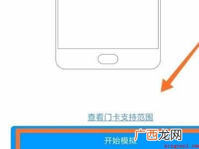 小米手机怎么刷门禁卡的具体操作步骤 小米手机怎么刷门禁卡