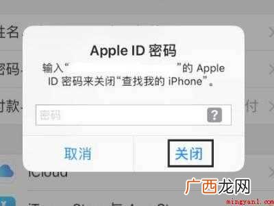 苹果的id怎么解除的具体操作步骤 苹果的id怎么解除
