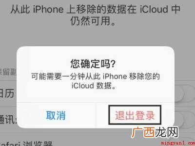 苹果的id怎么解除的具体操作步骤 苹果的id怎么解除
