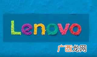 联想电源管理软件安装 具体操作步骤分享