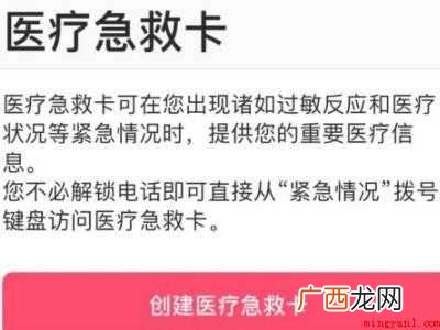 iphone一键报警功能的具体操作步骤 iphone一键报警功能