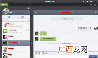 如何使用微信客户端跟好友聊天 微信客户端在哪里打开