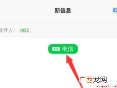苹果两个卡怎么切换卡发短信