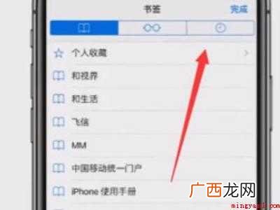 苹果手机如何查历史浏览记录
