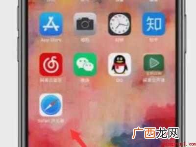 苹果手机如何查历史浏览记录