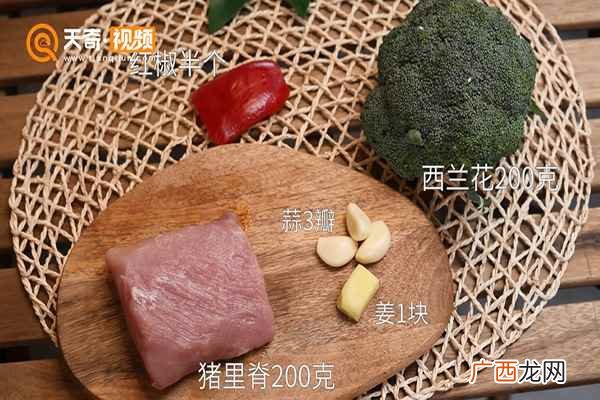 西兰花怎么做好吃 西兰花炒肉的做法