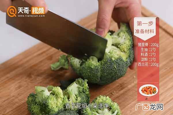 西兰花怎么做好吃 西兰花炒肉的做法