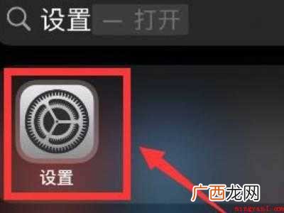iOS14 苹果电池校准