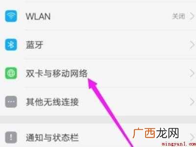 oppo流量限制在哪设置的具体操作步骤 oppo流量限制在哪设置