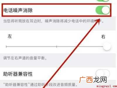 iPhone11拍小视频噪音大的具体操作步骤 iPhone11拍小视频噪音大