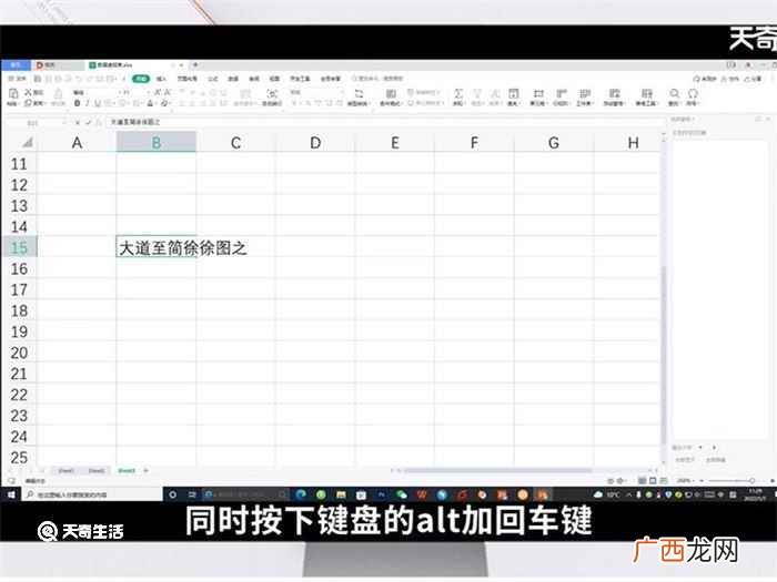 WPS2022表格中怎么换行不换格 excel表格怎么换行不换格