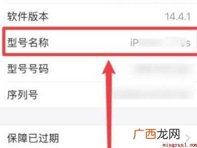 怎么看自己苹果手机的处理器的具体操作步骤 怎么看自己苹果手机的处理器