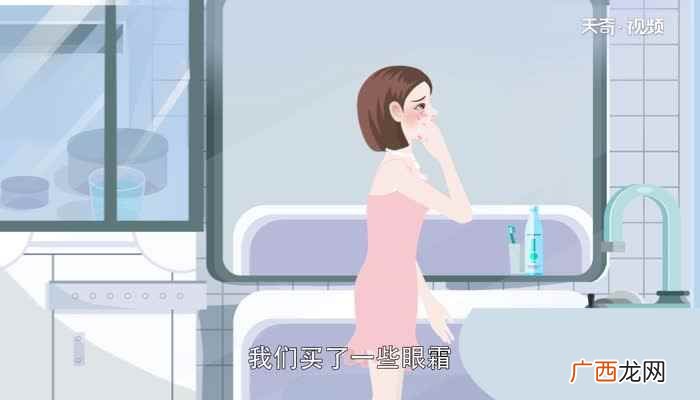 黑眼圈、眼袋、细纹等都是眼部的常见问题 眼霜怎么用如何正确使用眼霜