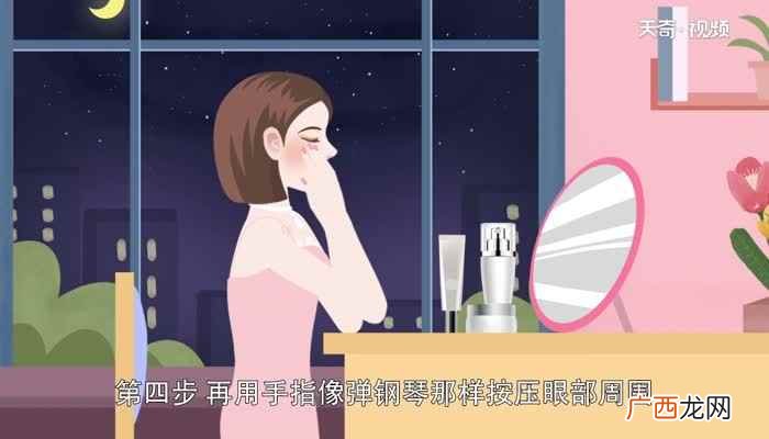 黑眼圈、眼袋、细纹等都是眼部的常见问题 眼霜怎么用如何正确使用眼霜