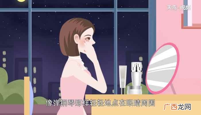 黑眼圈、眼袋、细纹等都是眼部的常见问题 眼霜怎么用如何正确使用眼霜