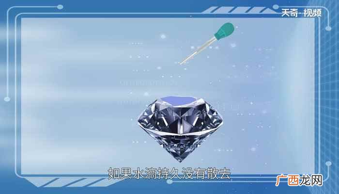 怎么辨别钻石真假 辨别钻石真假的方法