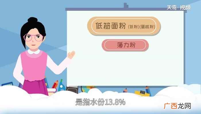 按面粉中蛋白质含量的多少 低筋面粉是什么