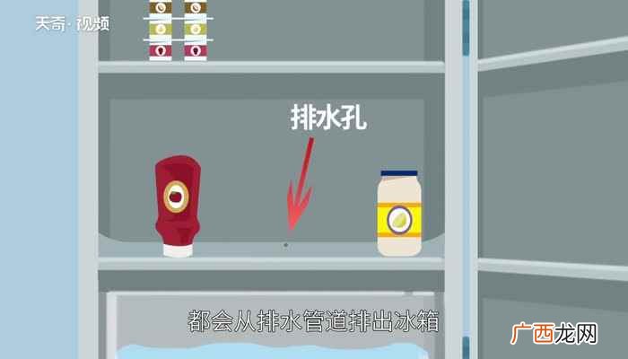 冰箱保鲜室有水怎么办冰箱冷藏室有水怎么解决