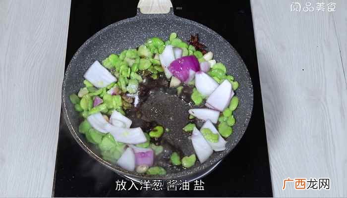 洋葱的做法步骤有哪些 油焖蚕豆