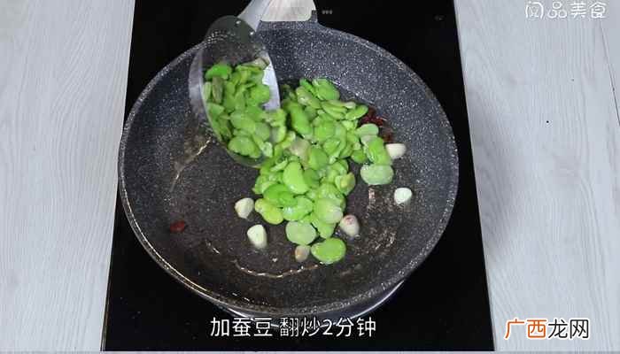 洋葱的做法步骤有哪些 油焖蚕豆