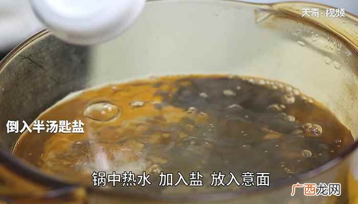 马苏里拉芝士的做法步骤 芝士焗意面的做法