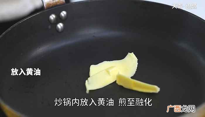 马苏里拉芝士的做法步骤 芝士焗意面的做法