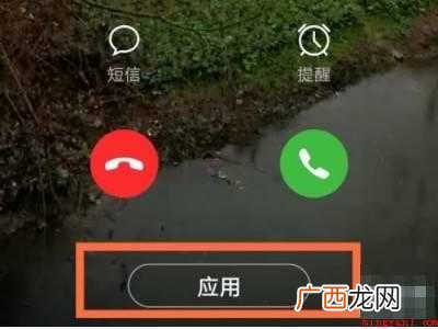 华为手机来电显示怎么设置