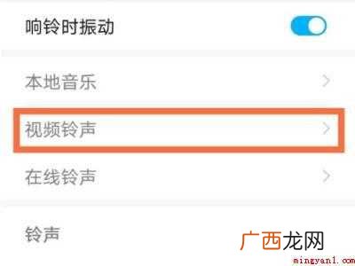 华为手机来电显示怎么设置