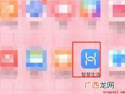 华为手机开空调的具体操作步骤 华为手机开空调