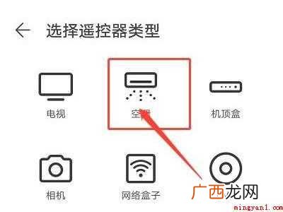 华为手机开空调的具体操作步骤 华为手机开空调