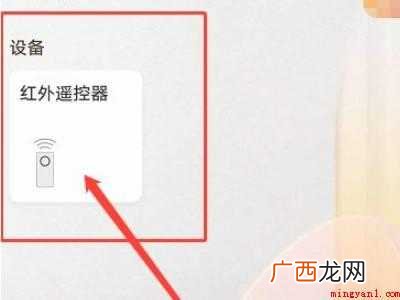 华为手机开空调的具体操作步骤 华为手机开空调
