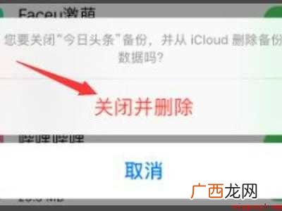 苹果11icloud储存空间已满怎么解决