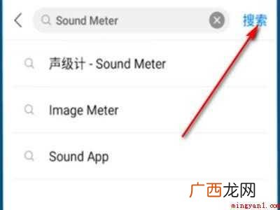 iphone 12下载Sound Meter测分贝的详细步骤 iphone自带测分贝