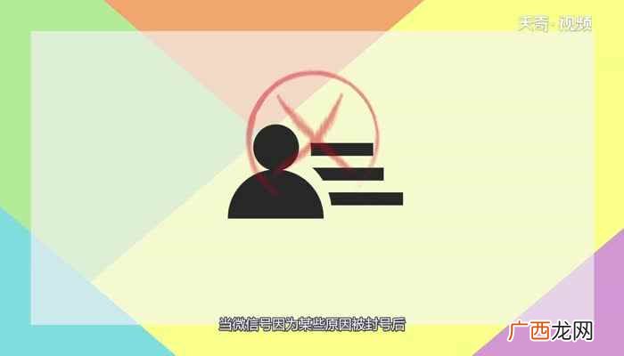 微信辅助就是帮助他人完成辅助解封的功能 微信辅助是什么