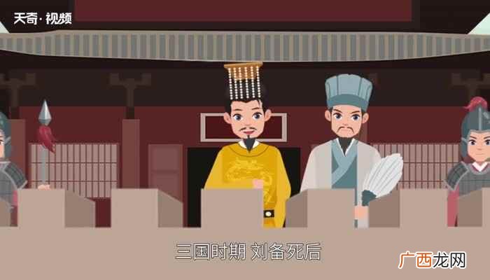 成语出自三国蜀诸葛亮前出师表 妄自菲薄是什么意思